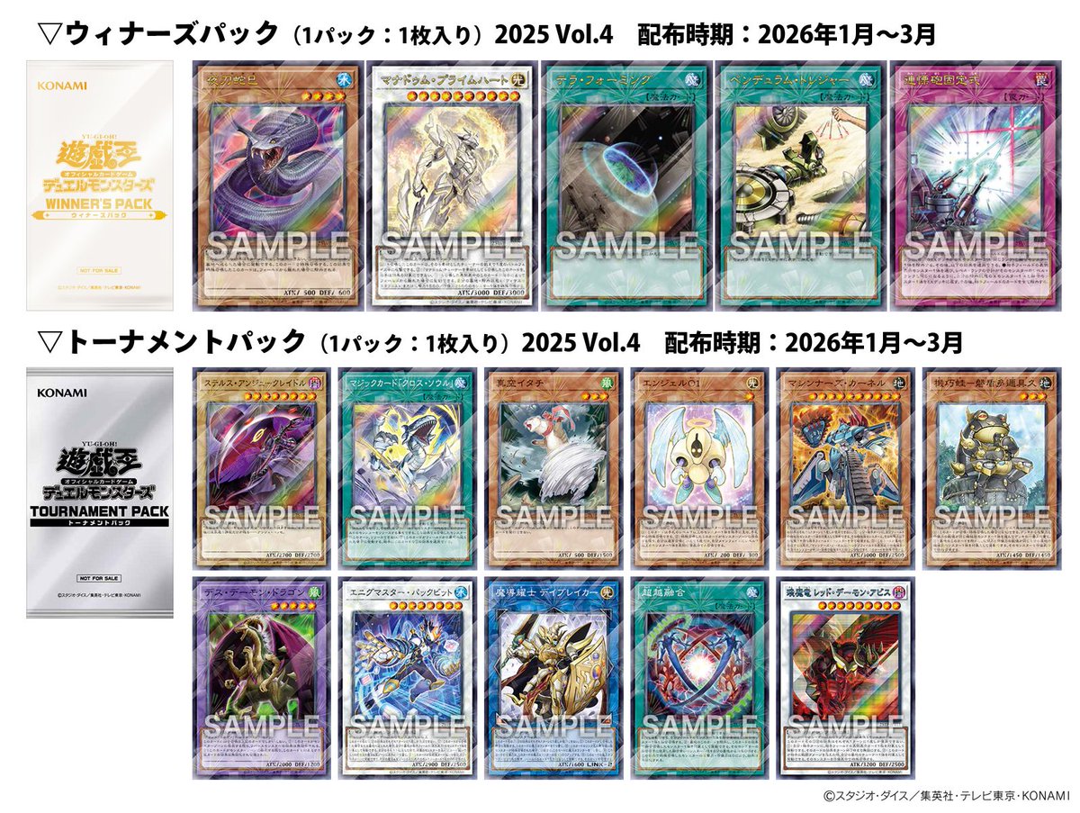 公式】遊戯王OCG (@YuGiOh_OCG_INFO) / Highlights / X