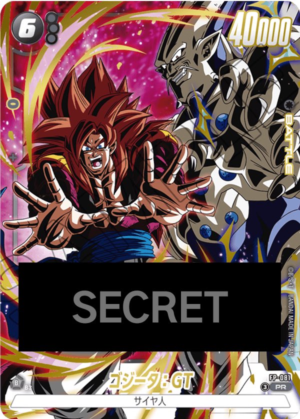 ゴジータ：GT #ドラゴンボール #フュージョンワールド