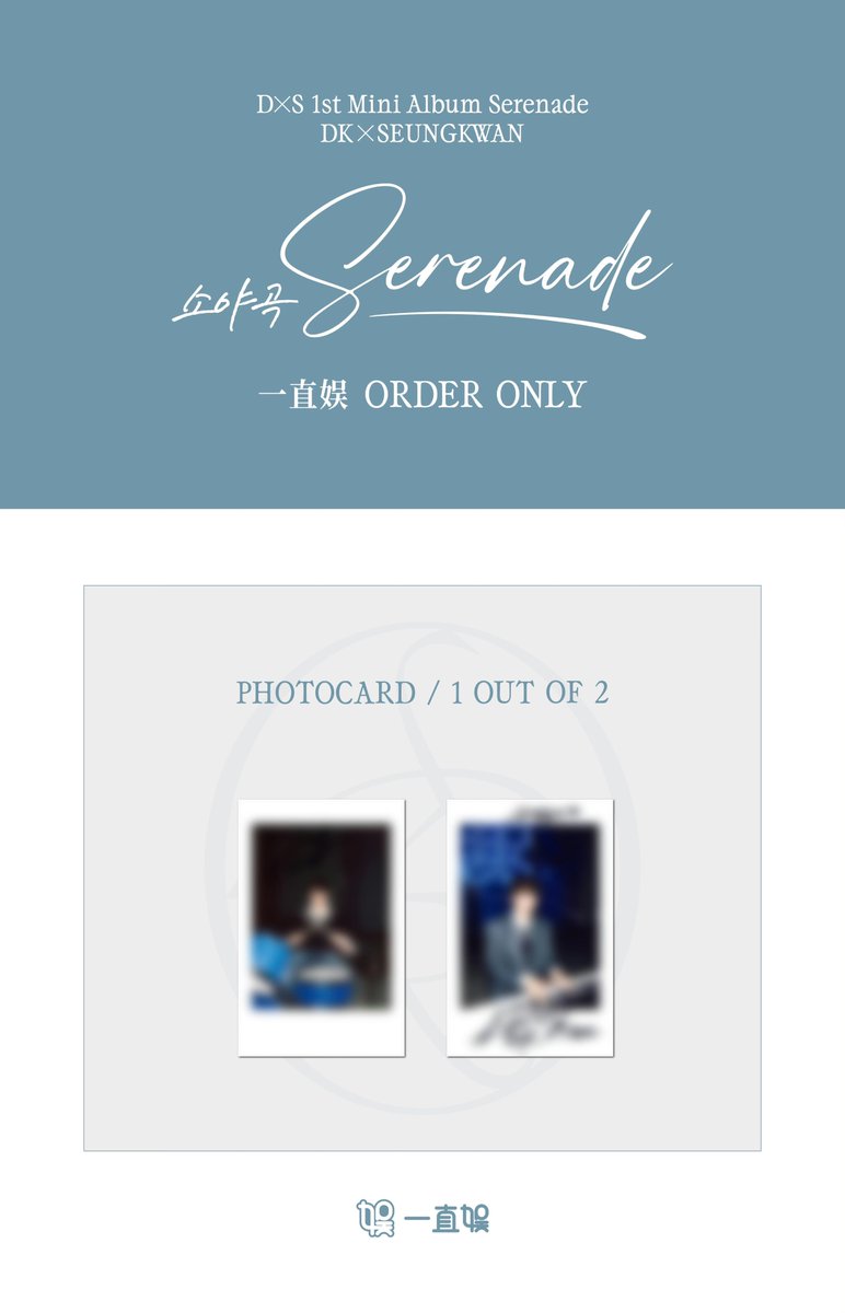 SEVENTEEN DxS DK SEUNGKWAN [SERENADE] ドギョム スングァン 中国