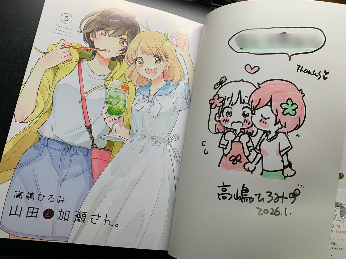 書泉さんのWEBサイン会で当選した山田と加瀬さん。(5)のサイン本届きま