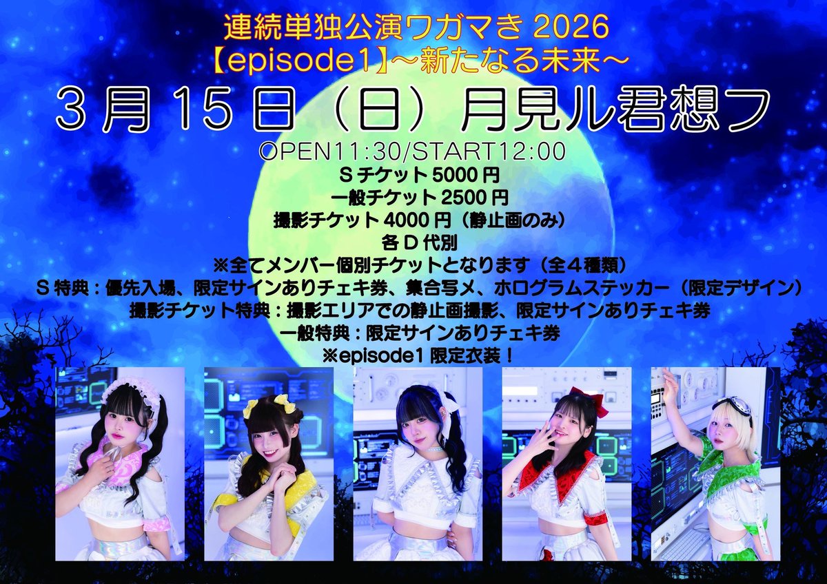 一般チケットにはサインありチェキ券が付いてくるので実質1000円です
