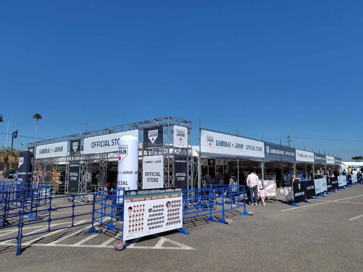 あすは、「ラグザス 侍ジャパンシリーズ2026 宮崎」開催⚾ ひなたサン