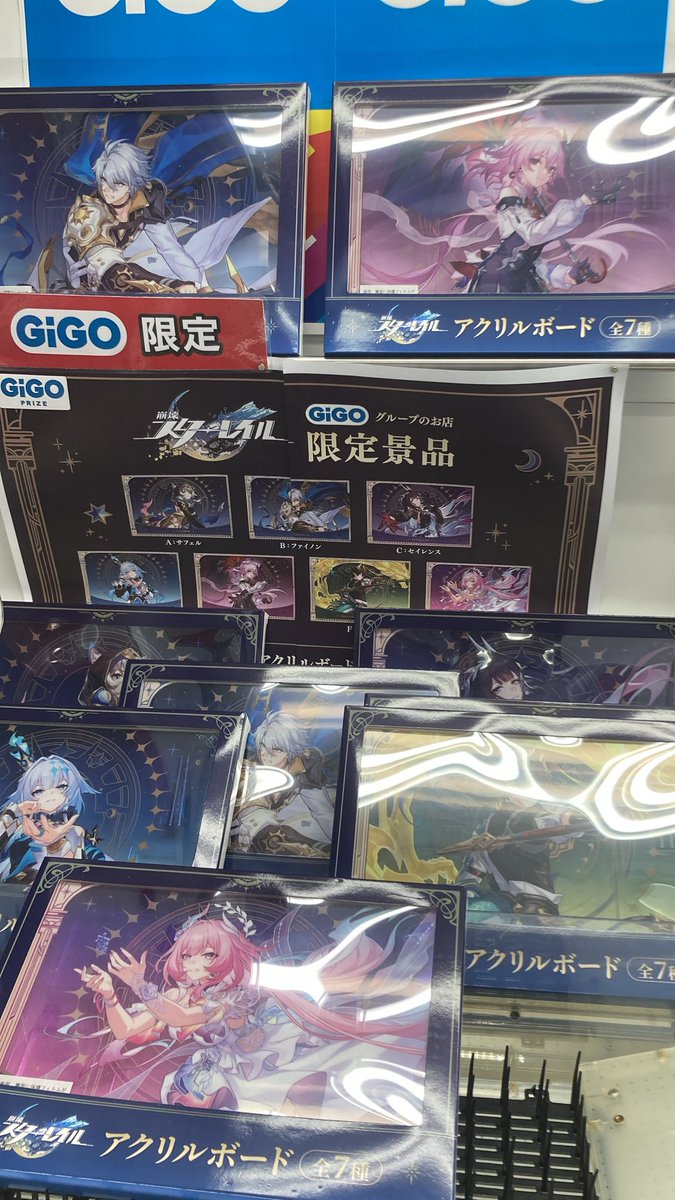 GiGO名張景品入荷情報】 #崩壊：スターレイル×GiGOキャンペーン