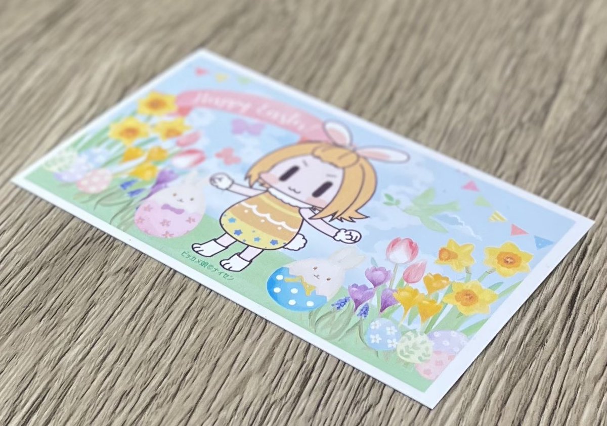 1 ˙꒳˙)イースター名刺かわいすぎる🥹🥚 うさ耳がたまらないね～🐰