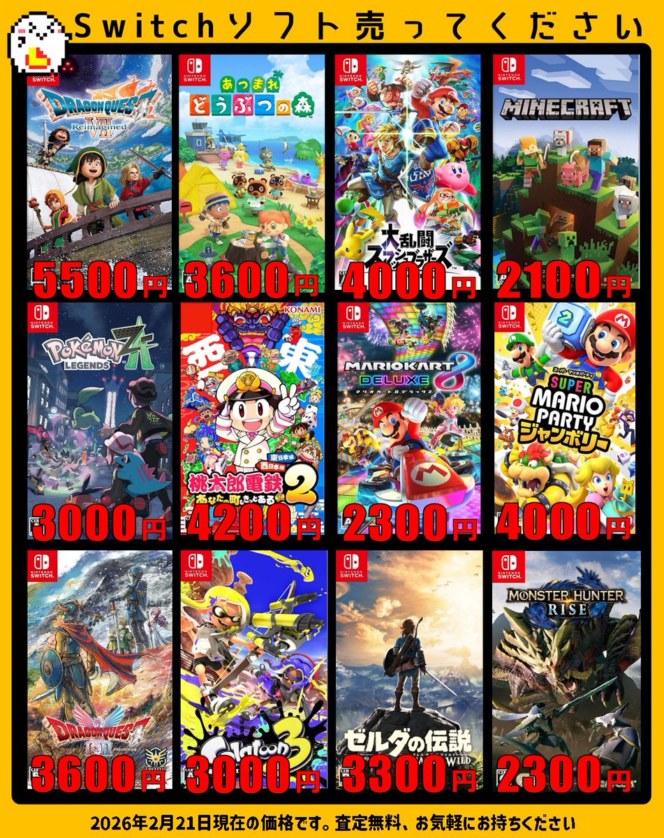 🟥ニンテンドーSwitchソフト売ってください‼️ ドラゴンクエスト7
