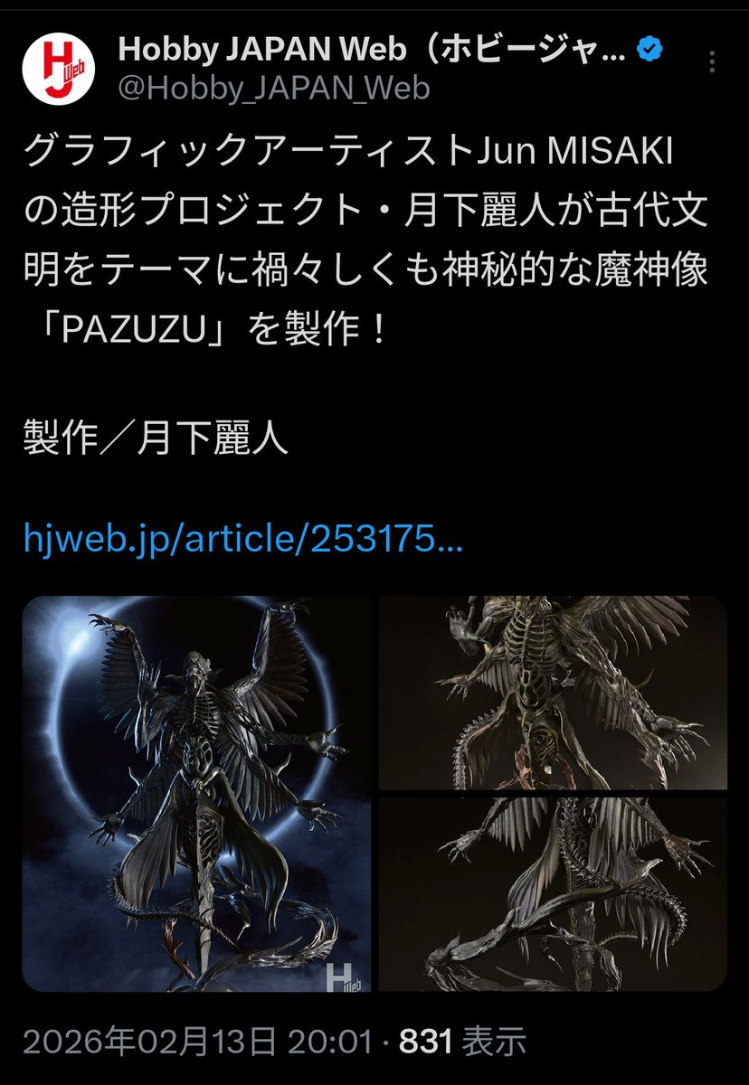 造型工房キトラ 2026冬WF 6-12-02 (@kitora_zoukei9) / Posts / X