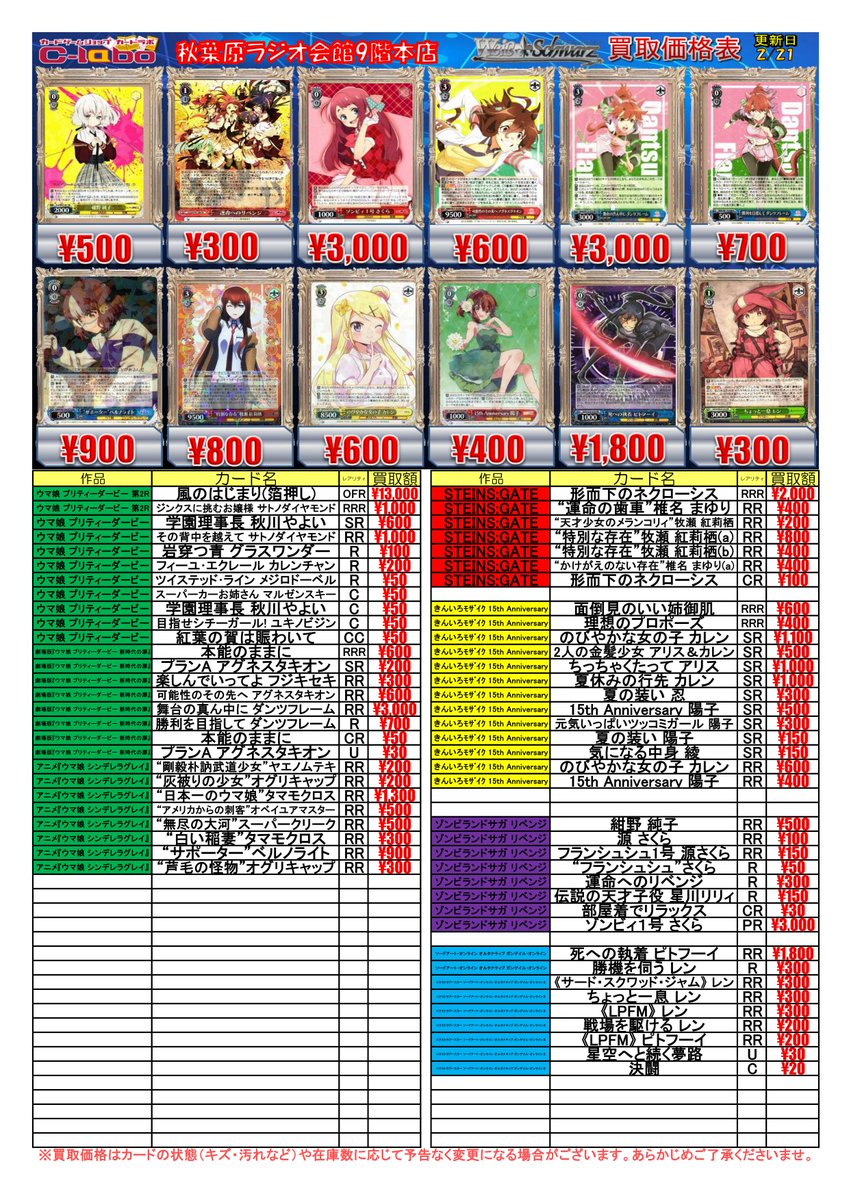 ◇ #ヴァイスシュヴァルツ 買取情報◇ “日本一のウマ娘”タマモクロス