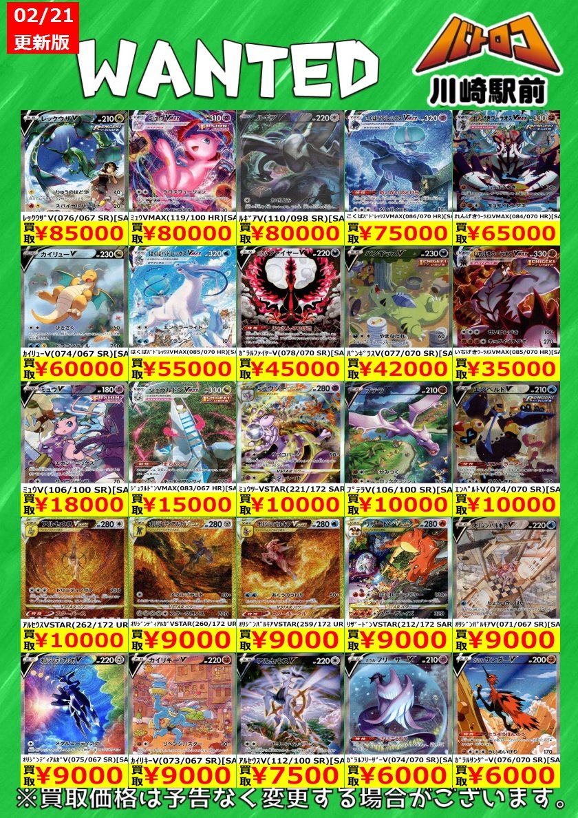 数量限定買取】#ポケカ ✨エクストラハイレアリティ✨ 買取強化中です