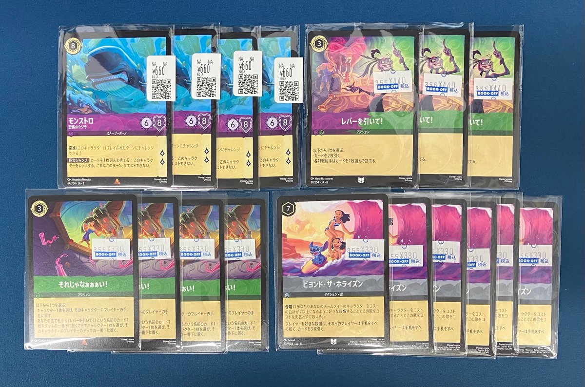 ⛄️ディズニー・ロルカナ販売情報⛄️2/21 第8弾『ジャファーの王権