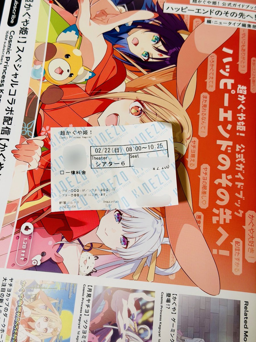 思った通りの音響と大画面で大満足！ タイミング良く重版分のガイド