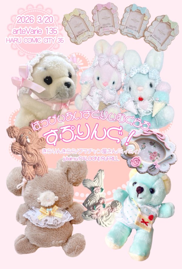 きらりんきらら🎀 (@_kilalinkilala) / Posts / X