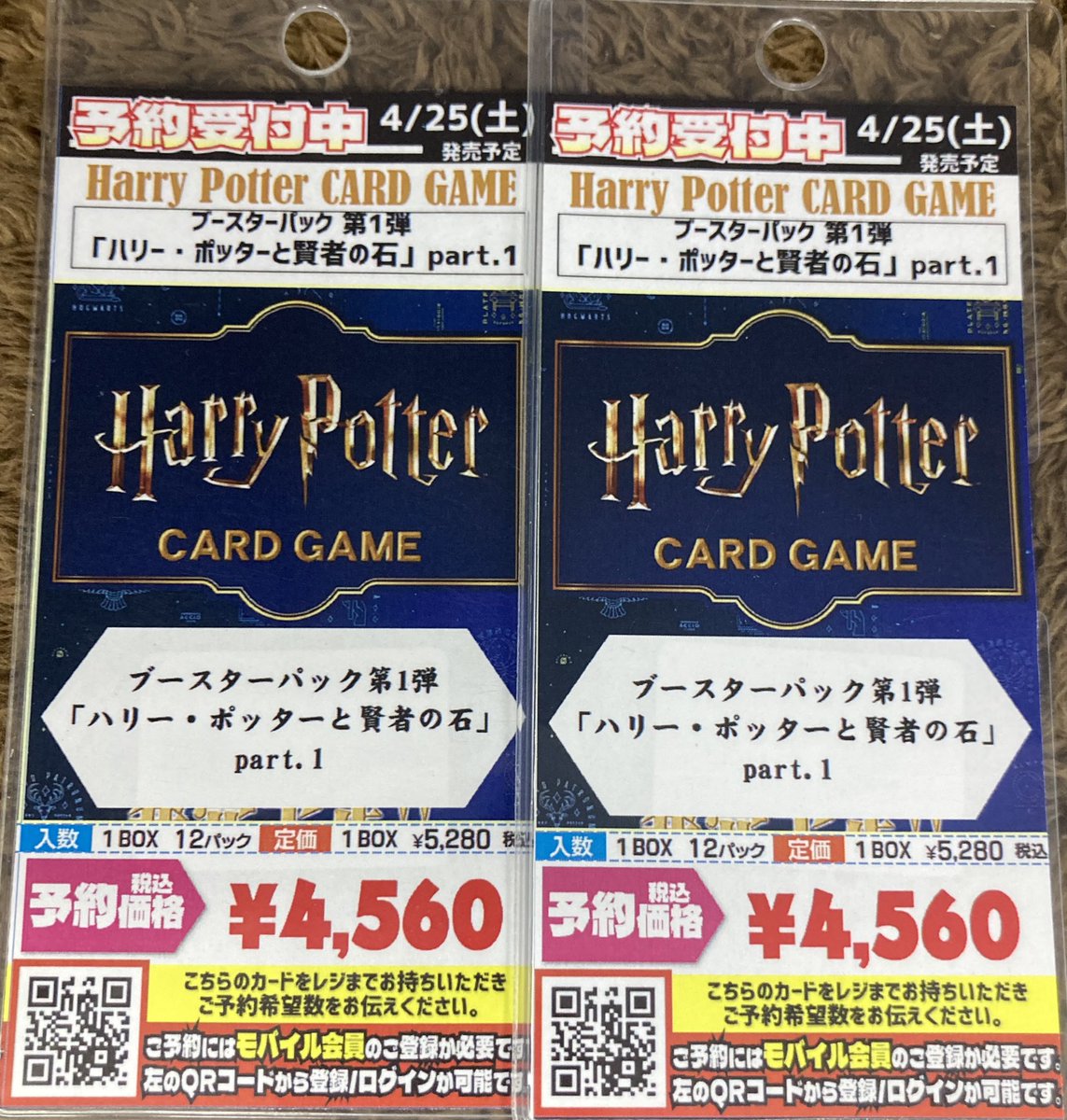 🟧#フロント予約 情報🟫 ▶️ #ハリー・ポッターカードゲーム ❣️予約