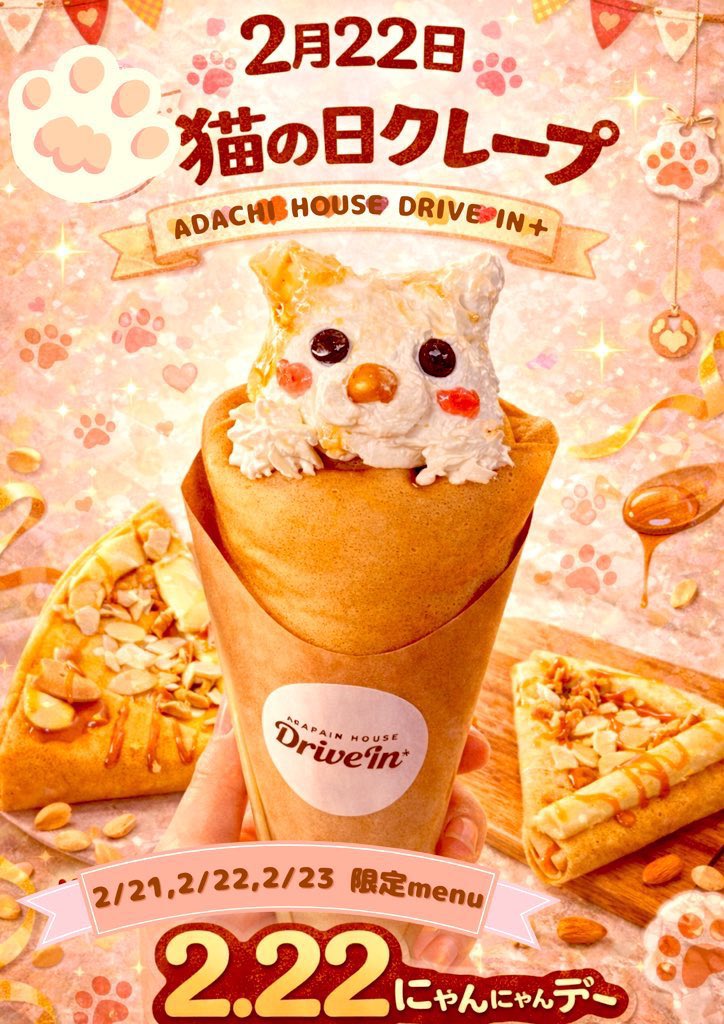 🐱3日間限定にゃんにゃんクレープ🐈 あまりにも可愛い子出てきて食べる