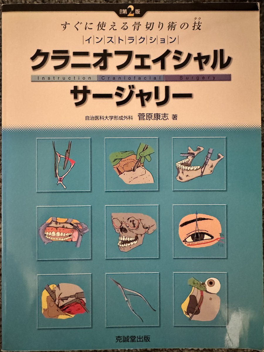 克誠堂出版株式会社 (@kokuseido_info) / Posts / X
