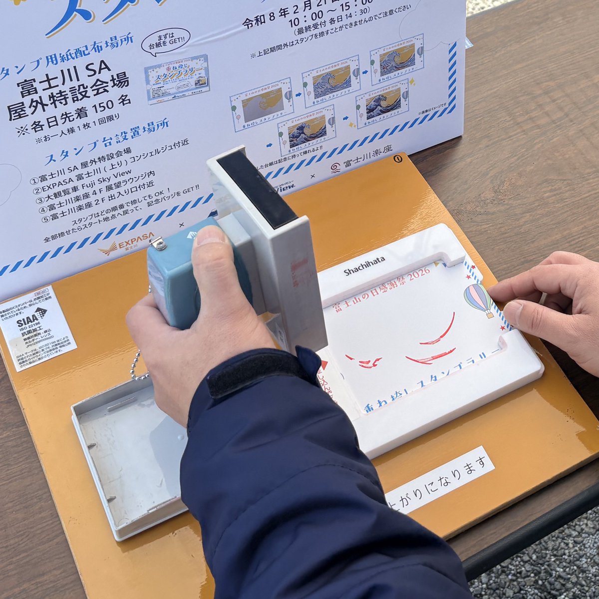 富士山の日感謝祭で開催中の「重ね捺しスタンプラリー」！ 5つの