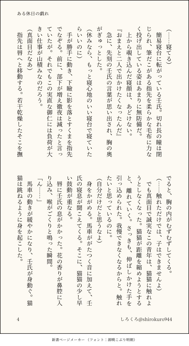 しろくろ (@shirokuro944) / Posts / X