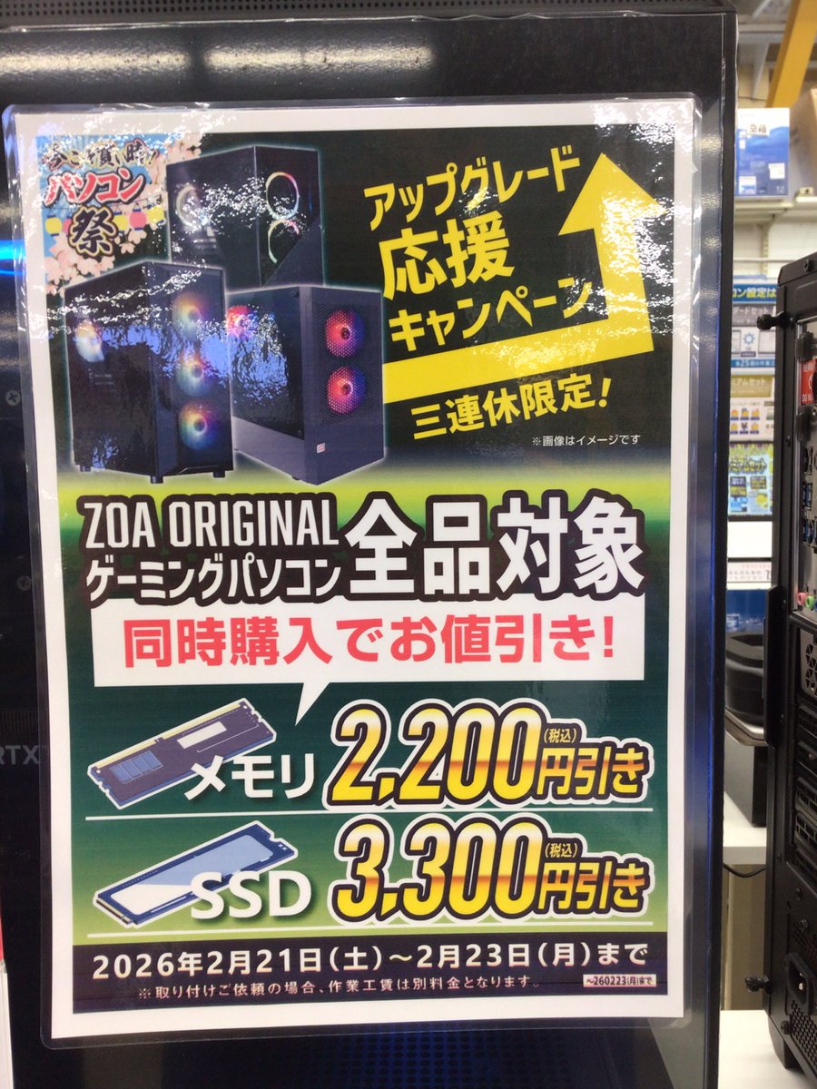 ZOAオリジナルPC在庫入りました‼️ ⭐️ミドルクラスの 5060Ti、9600XT