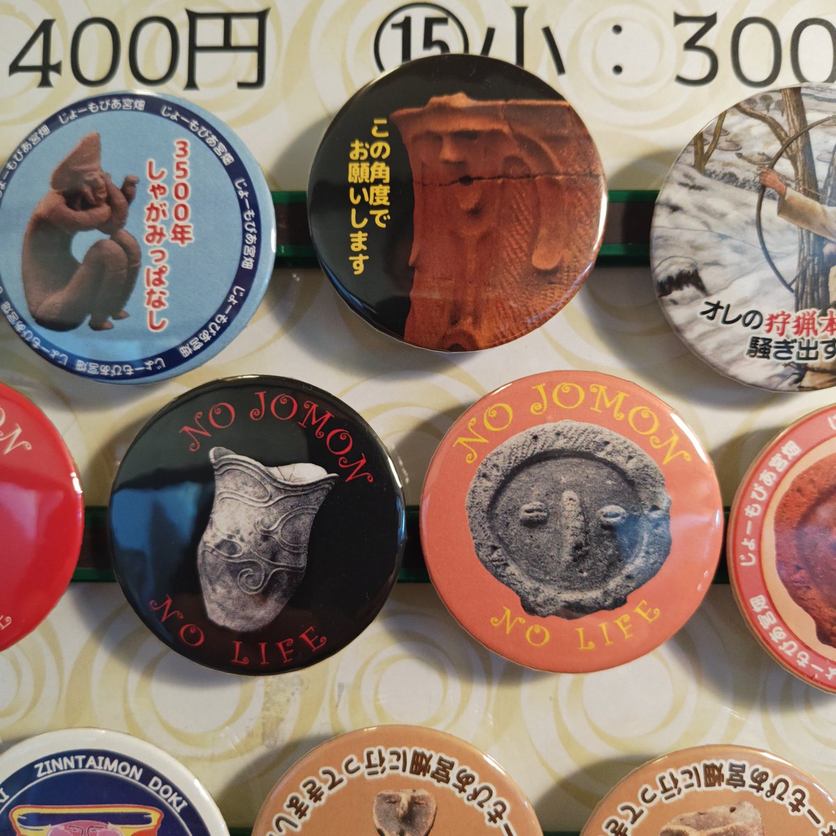 春の新作缶バッジ登場！ NO JOMON NO LIFE！