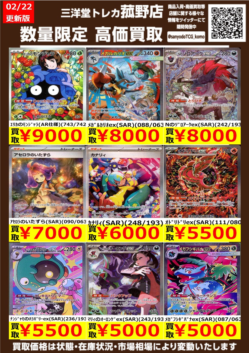 ポケカ】 本日買取お持ち込みが全然ございません💦 本日と明日限定で