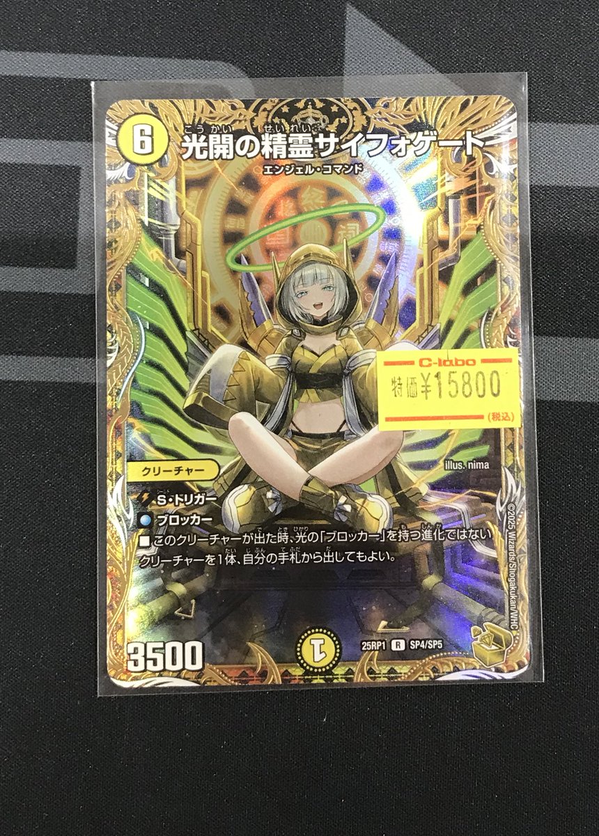 最安値 サイフォゲート 金トレジャー デュエマ】 サイフォゲート 金