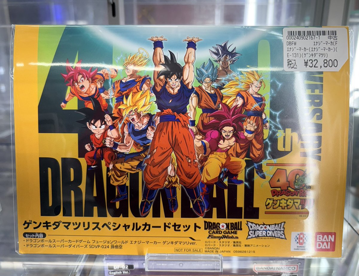 🐉#フュージョンワールド 商品情報🐉 ゲンキダマツリスペシャルカード