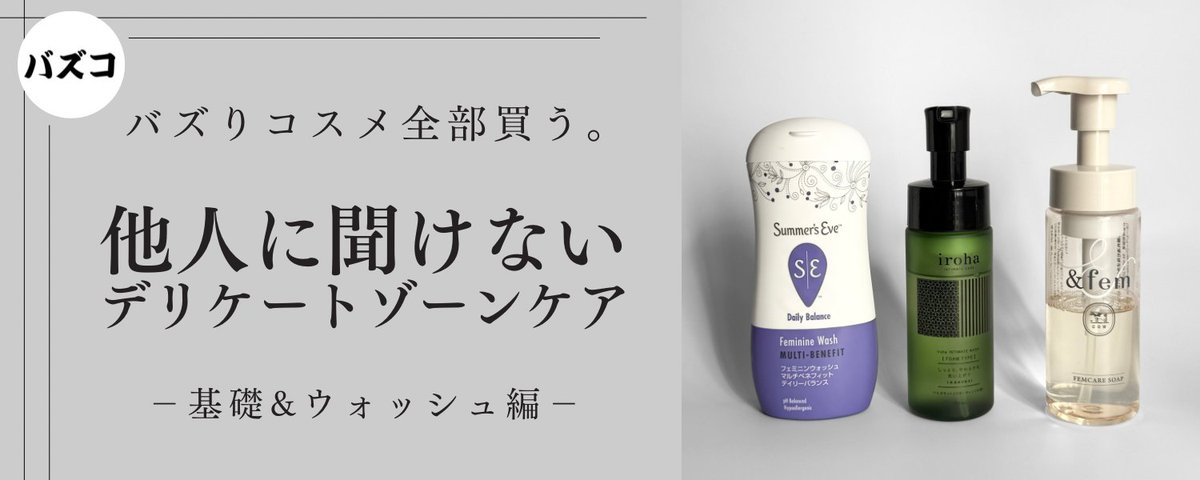 バズりコスメ全部買う。 (@buzzco923) on X