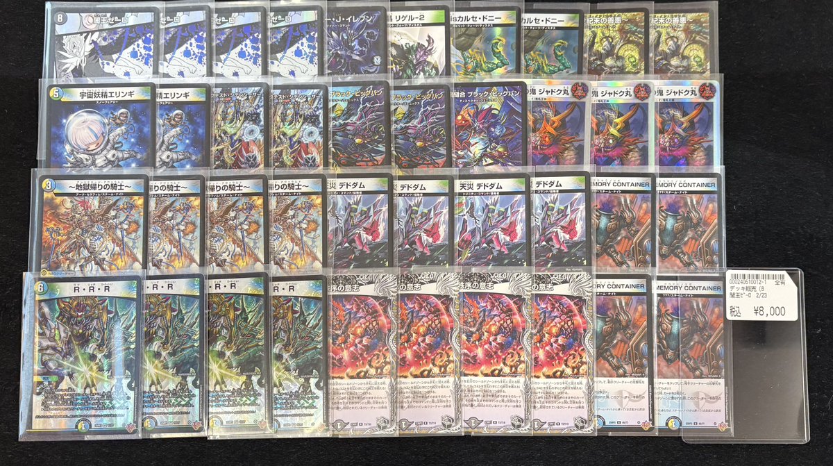 デュエマ 【＃デッキ入荷情報】 ◼️闇王ｾﾞｰﾛ ￥8️⃣0️⃣0️⃣0️⃣