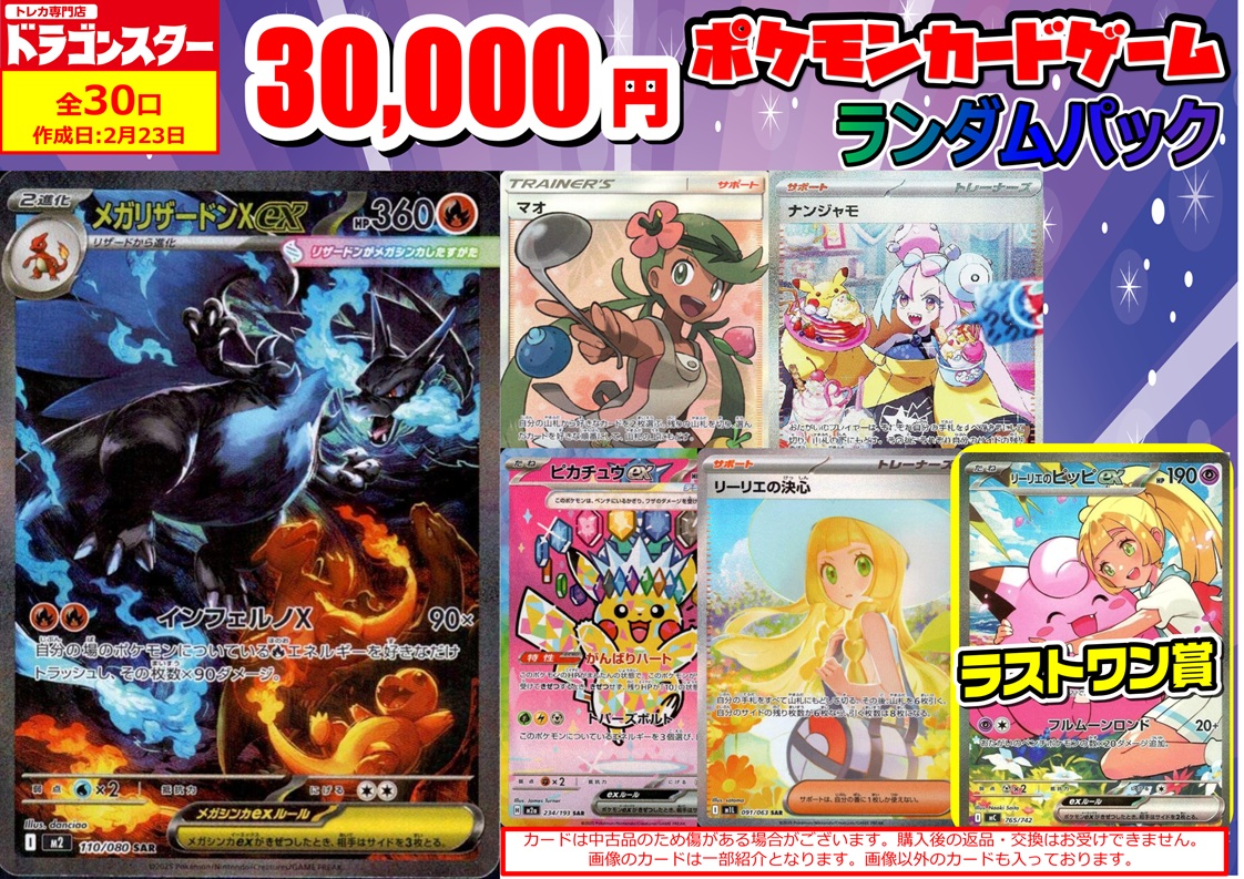 ポケモンカード ポケカ3️⃣0️⃣0️⃣0️⃣0️⃣円ランダムパック販売