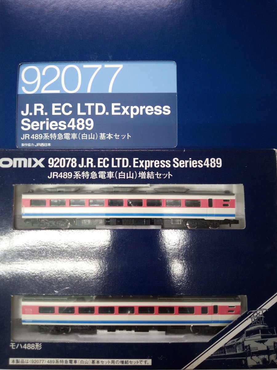 TOMIX 92077+92078 JR489系特急電車白山基本セット増結セット Amazon | Nゲージ TOMIX 92077 JR489系 特急電車(白山) 基本セット+