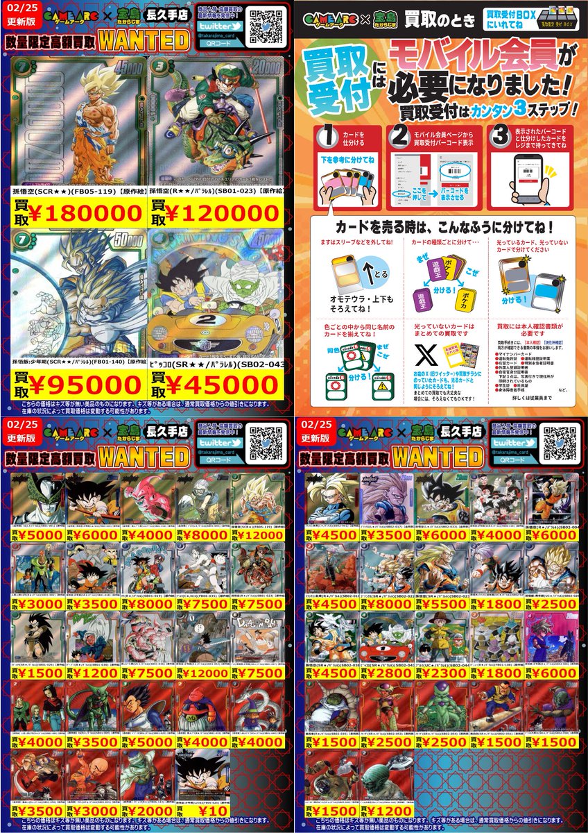 こんばんは🌙 ドラゴンボール 🐉#フュージョンワールド🐉 ✨✨数量限定