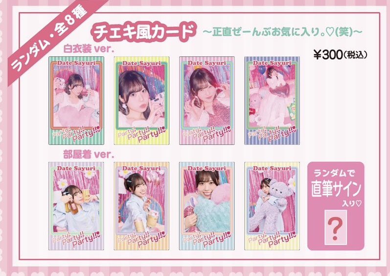 チェキ風カード、この前のバースデーでは現地物販で40枚を一気買いした