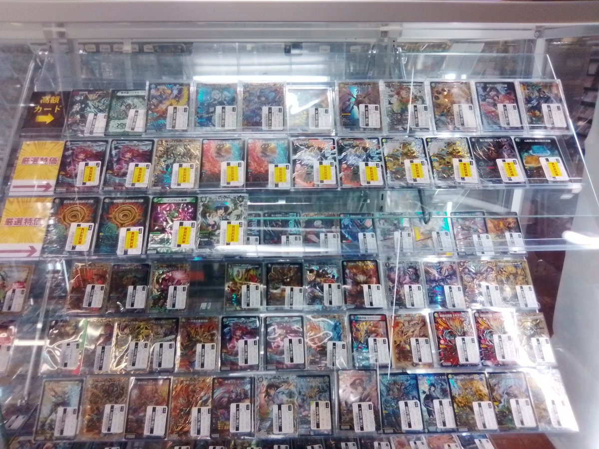 トレカ販売情報】2/26 #デュエル・マスターズ 数量限定特価品更新しま