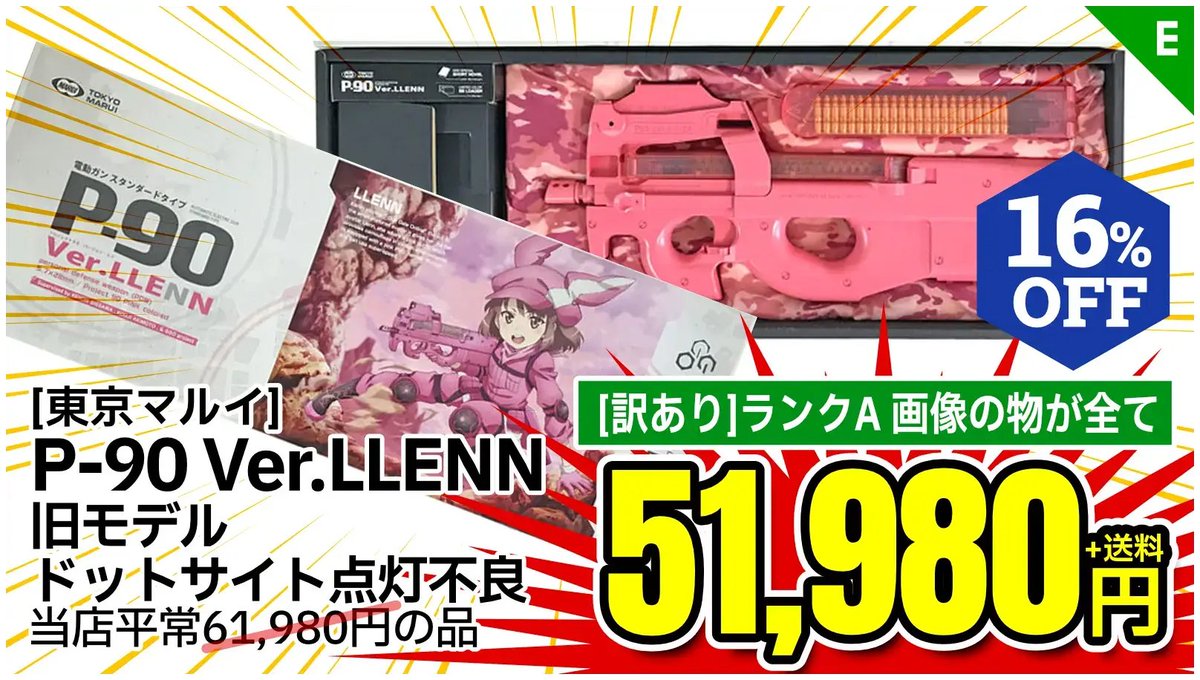 セール商品を一部紹介！