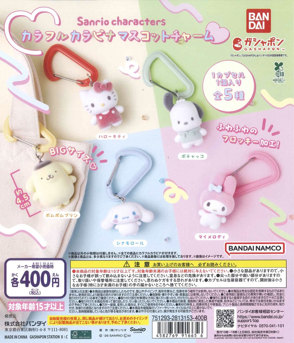 新商品入荷致しました !! ・一度の購入はお一人様3回まで ・並び直し可