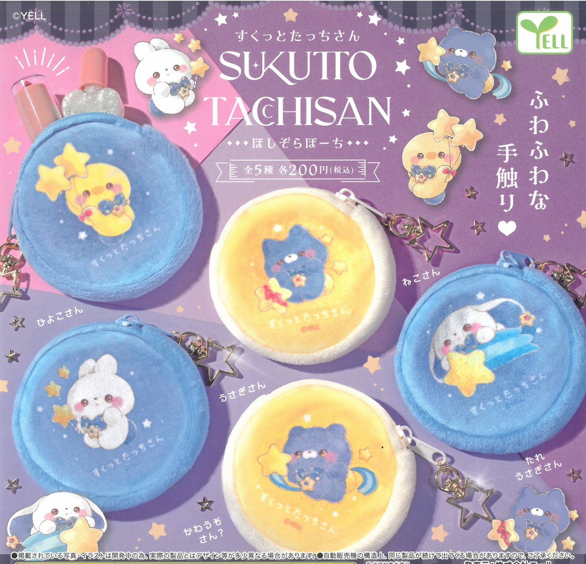 🦁🏜2/26(水)再入荷情報③🏜🦁 🐻‍ mojojojo Figure Mascot ✨ すくっ