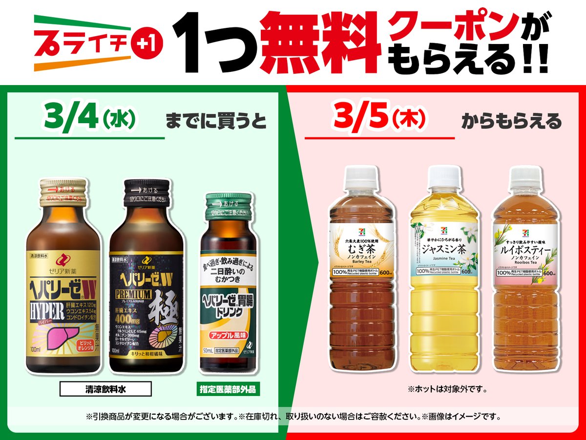 セブン‐イレブン・ジャパン (@711SEJ) / Posts / X