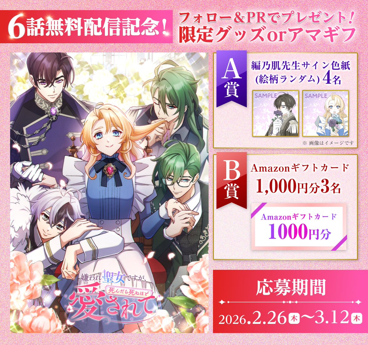 色紙はこんな感じです✨ みずさわ先生作画のビジュアル良すぎる