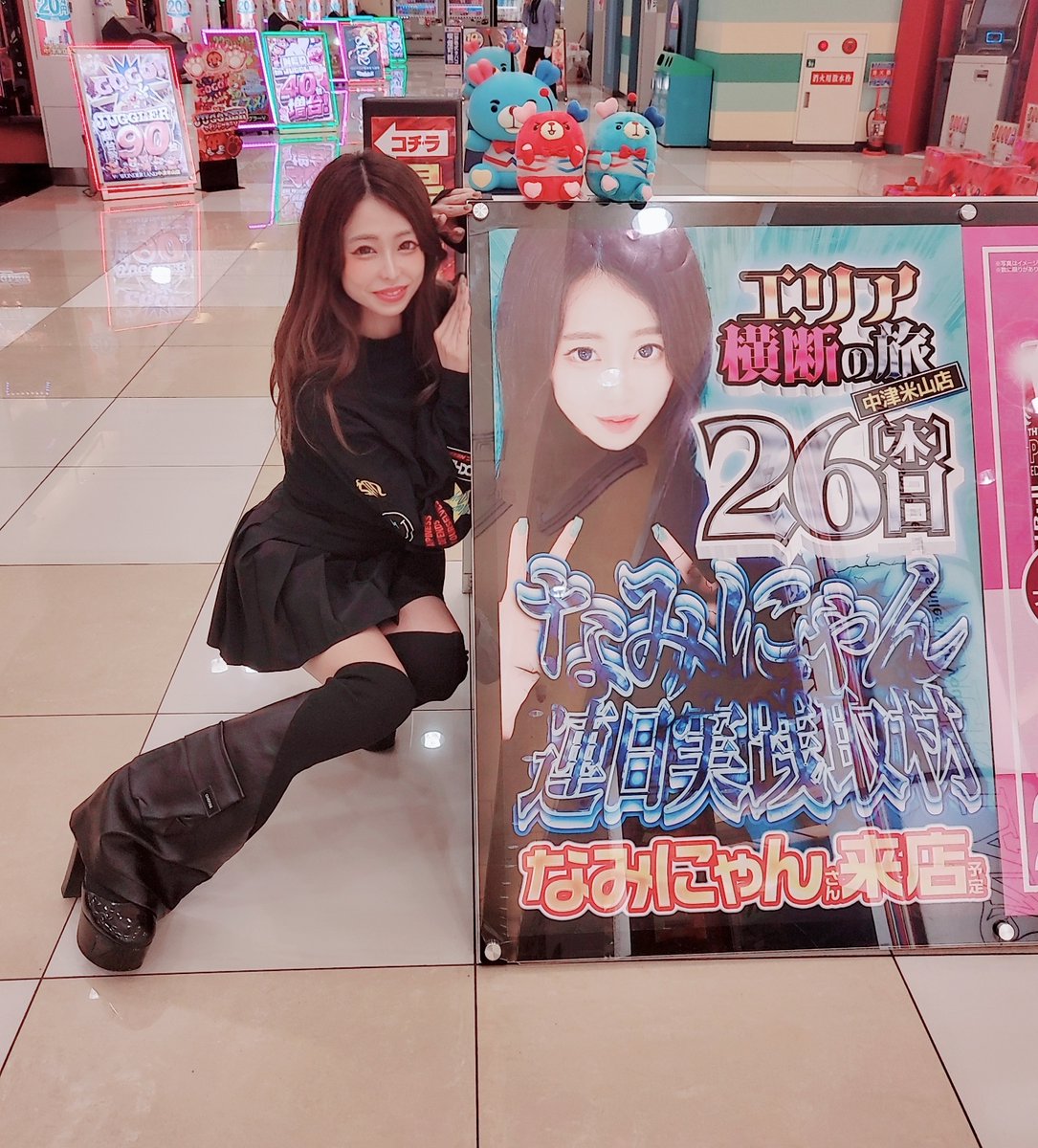 なみにゃん🐈‍⬛❤️‍🔥 (@Naminyan0706) / Posts / X