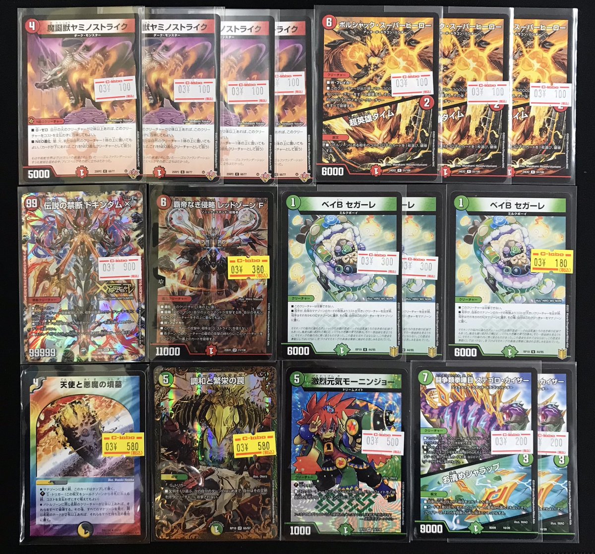 デュエマ 販売情報】 デュエルマスターズより 画像のシングルカードを