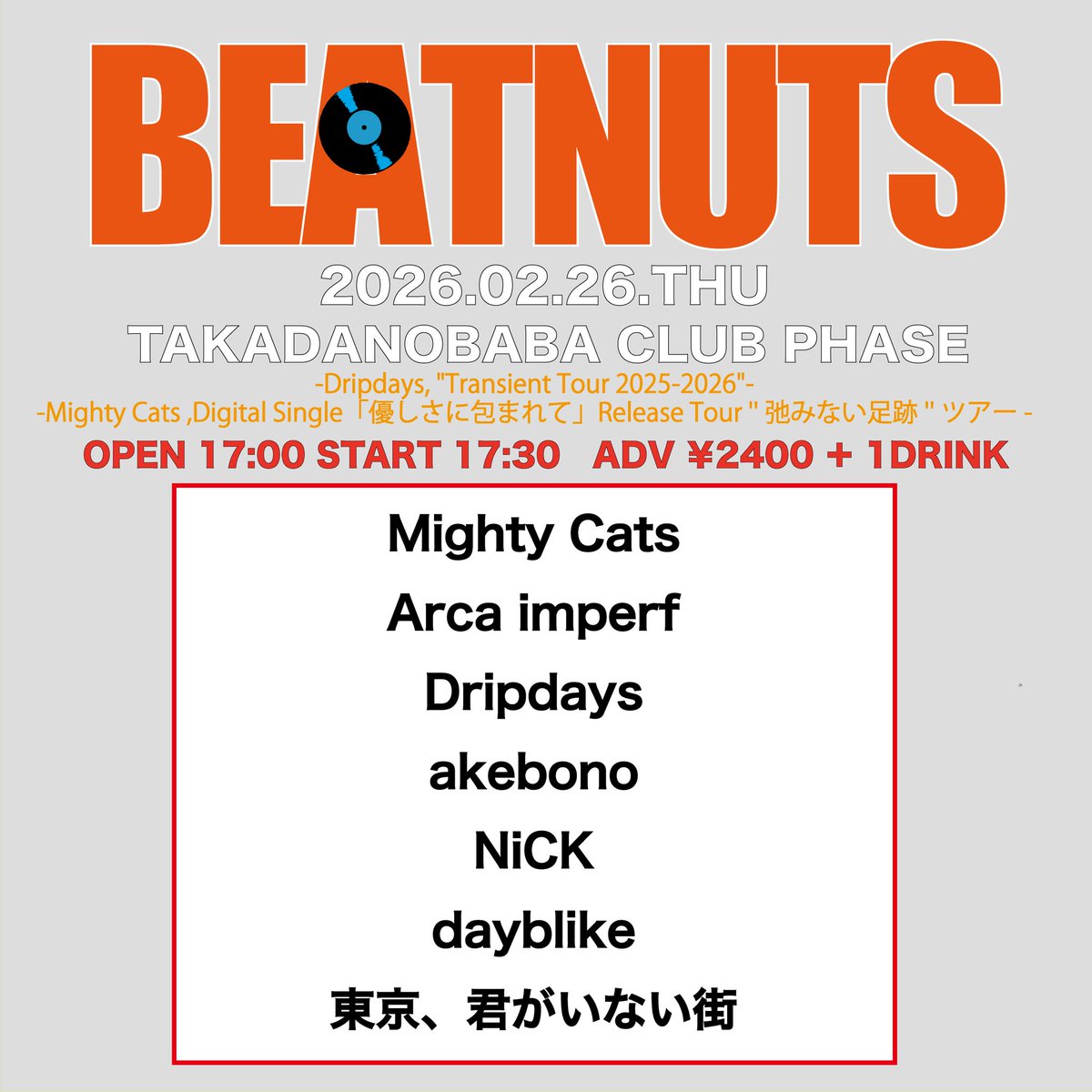 本日の公演] 『BEATNUTS』 -Dripdays, 