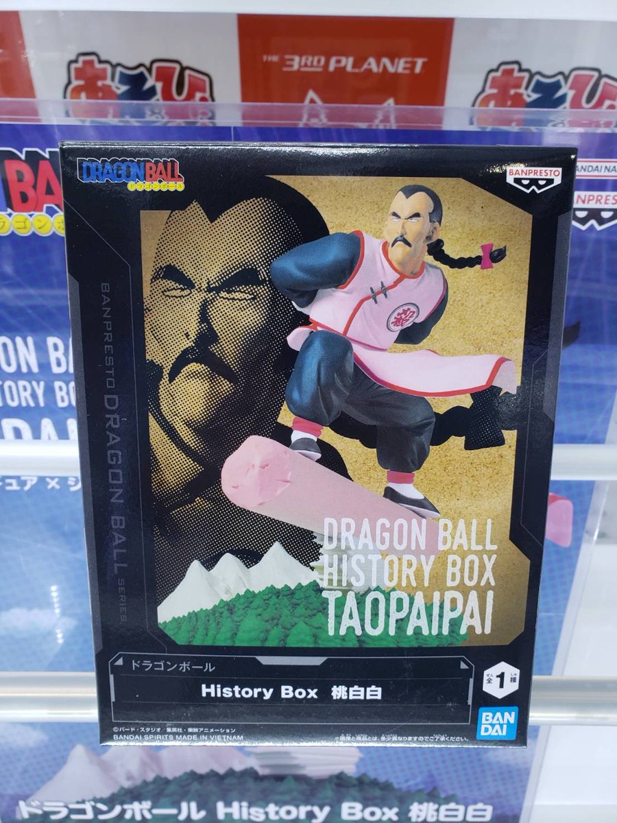 新入荷🆕】 #呪術廻戦 Grandista -ZEN'IN NAOYA- #ドラゴンボール