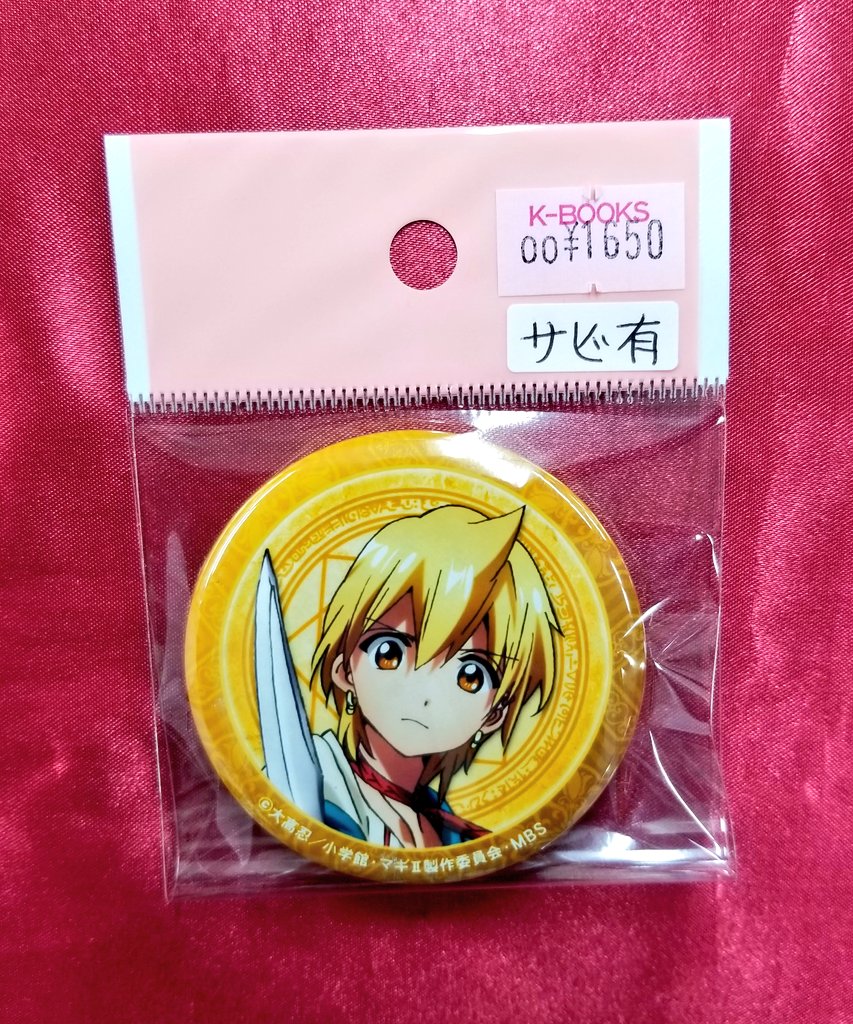 入荷情報】 『 #マギ 』 スペシャルイベント イクティヤール 缶バッジ