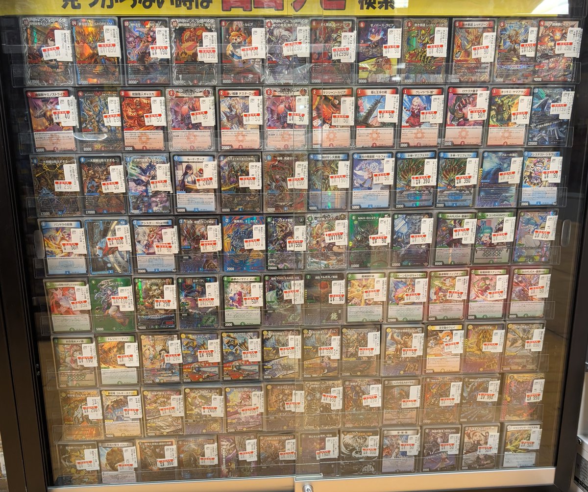 販売情報】 ＃デュエマ 人気の汎用カード、高価カード、 各種数量限定