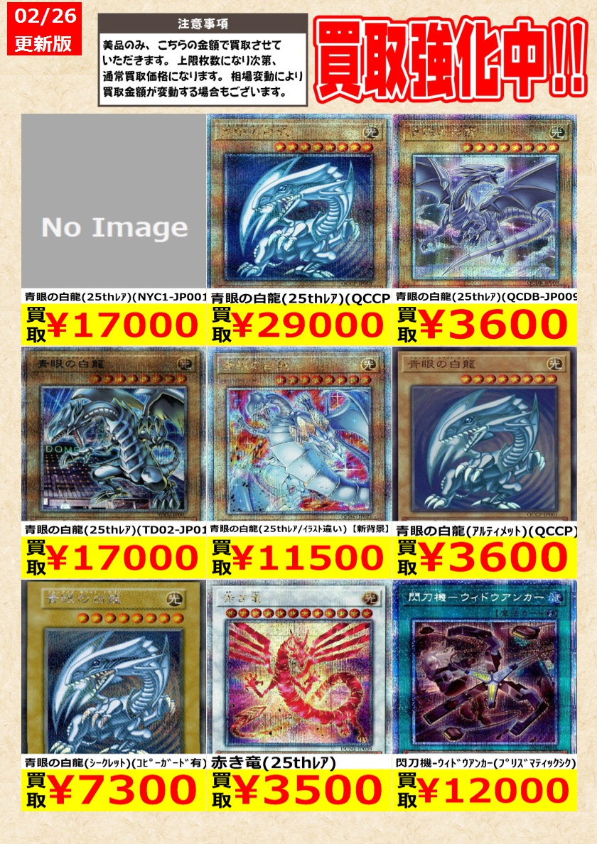 遊戯王】 青き眼の祈り(25thﾚｱ) 増援(25thﾚｱ)(ART1-JP001) 告知時点で