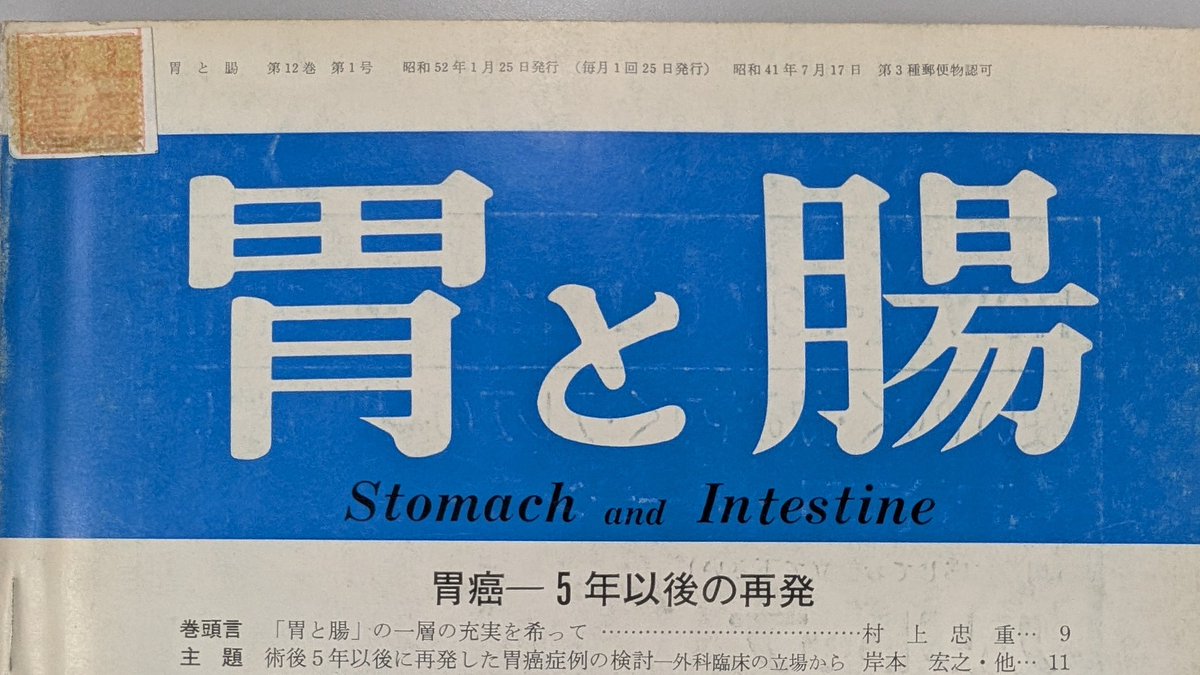 📚医学書院の「本」📕📗📘📙 (@igakushoinnohon) / Posts / X