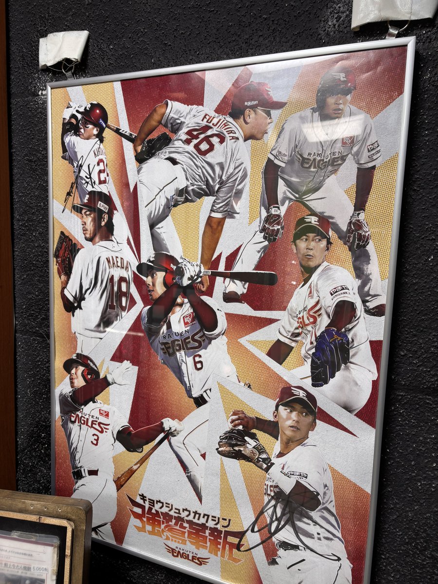 クリスロードの伊勢屋さん店頭に飾られていたフミヤと宗山くんの直筆