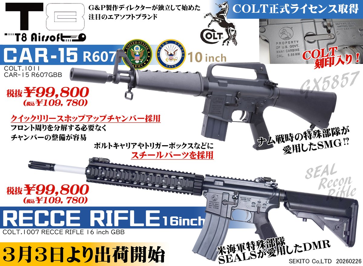 ミリタリー問屋セキトー (@sekito_official) / Posts / X