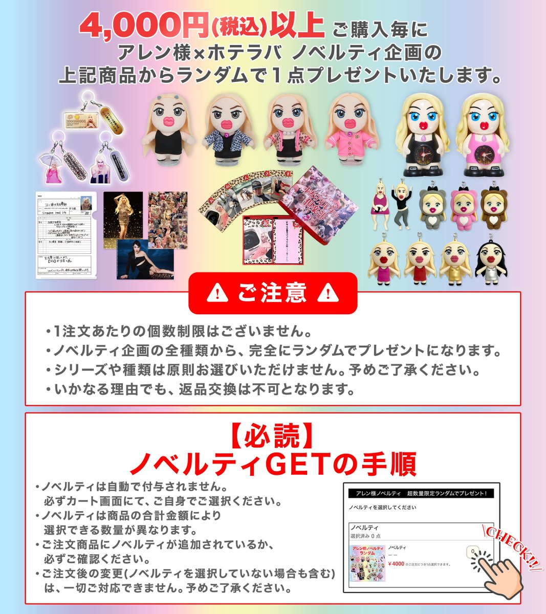 🌹アレン様×ホテラバ🏩 ノベルティ超限定復活 終了いたしました