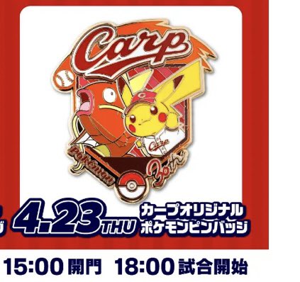 今日一日だけでどれだけポケモンピンバッチが追加されたことか