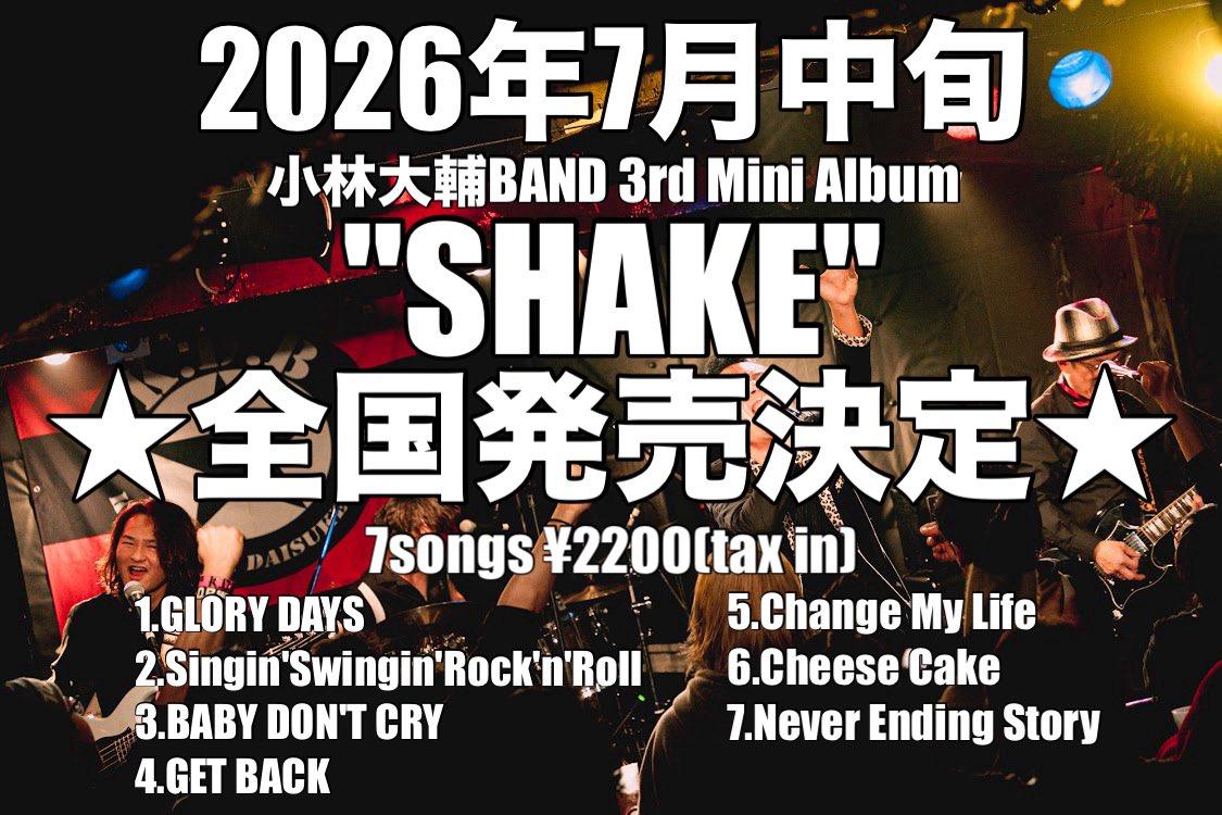 フォロワーの皆さん、大大大拡散宜しくお願いします！